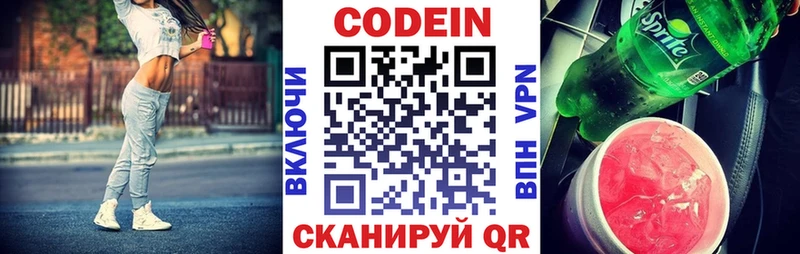 Кодеин Purple Drank  дарнет шоп  Миньяр 