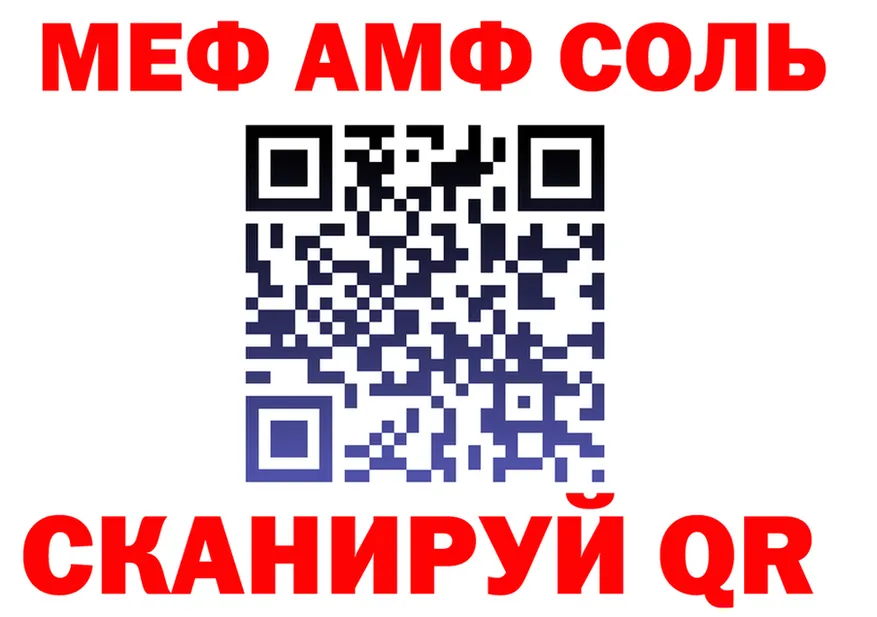 ГЕРОИН белый вход площадка mega Миньяр