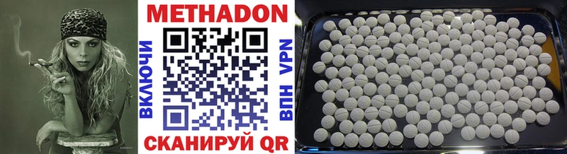 наркотики Миньяр МЕТАДОН methadone